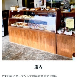 パンコウボウロゼッタ